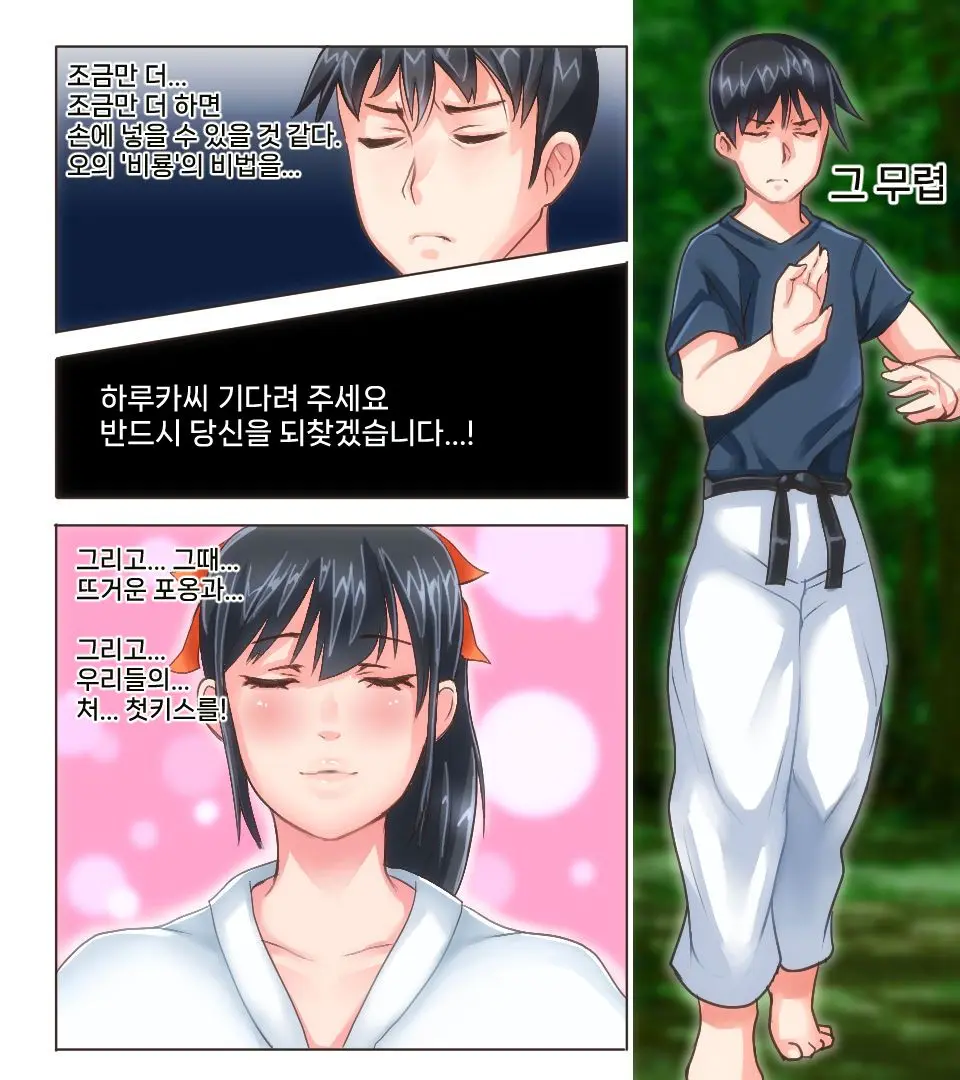 Ore Ga Haiboku Shita Sei De... Ikkagetsukan Gedou To No Dousei O Shiirareru Saiai No Iinazuke | 내가 패배한 탓에... ~한 달 동안 외도와 동거를 강요당하는 가장 사랑하는 약혼녀~